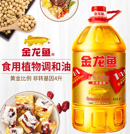 金龍魚(yú)黃金比例調(diào)和油 健康烹飪的理想之選